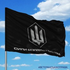 Прапор Сили Безпілотних Систем ЗСУ